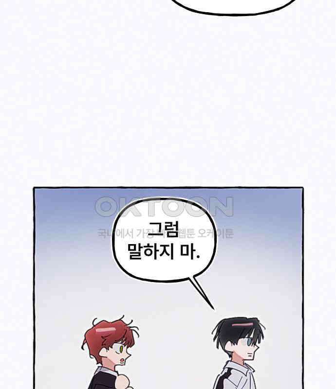 일파만파 27화 11