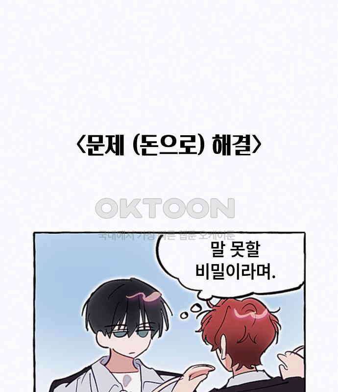 일파만파 27화 15