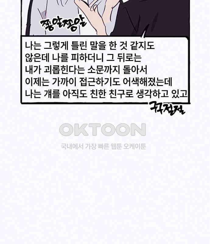 일파만파 27화 16