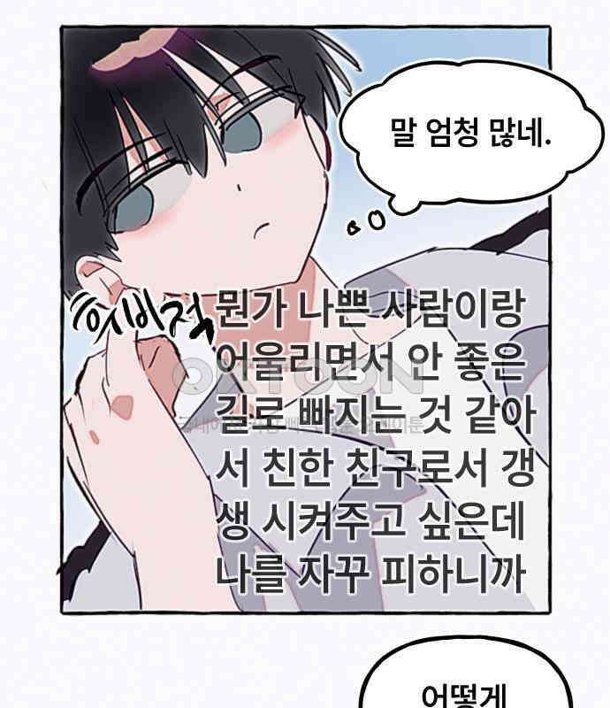 일파만파 27화 17