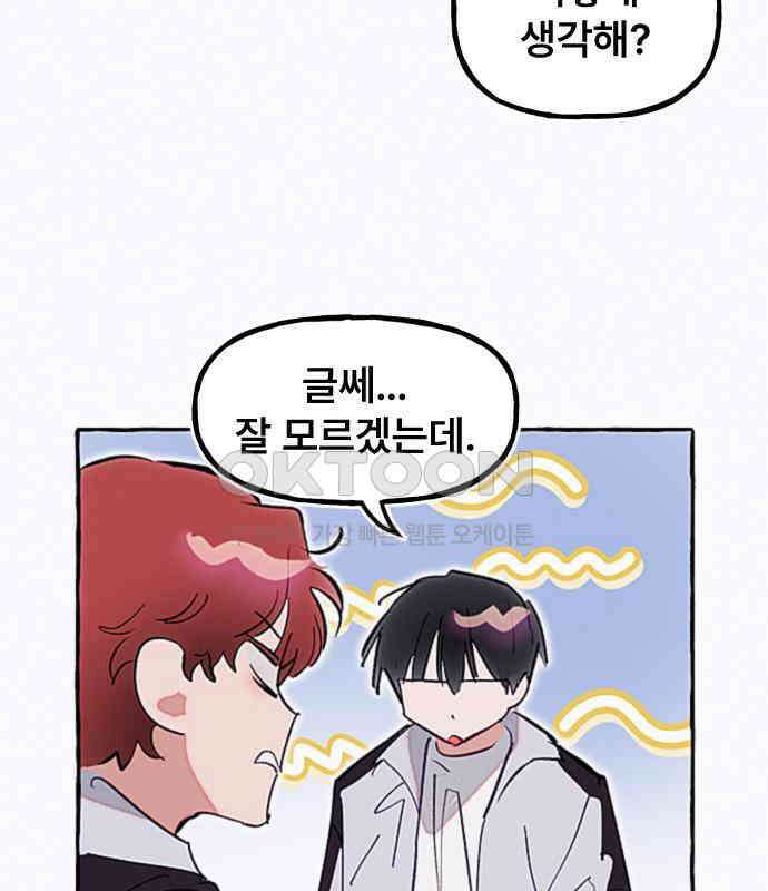 일파만파 27화 18