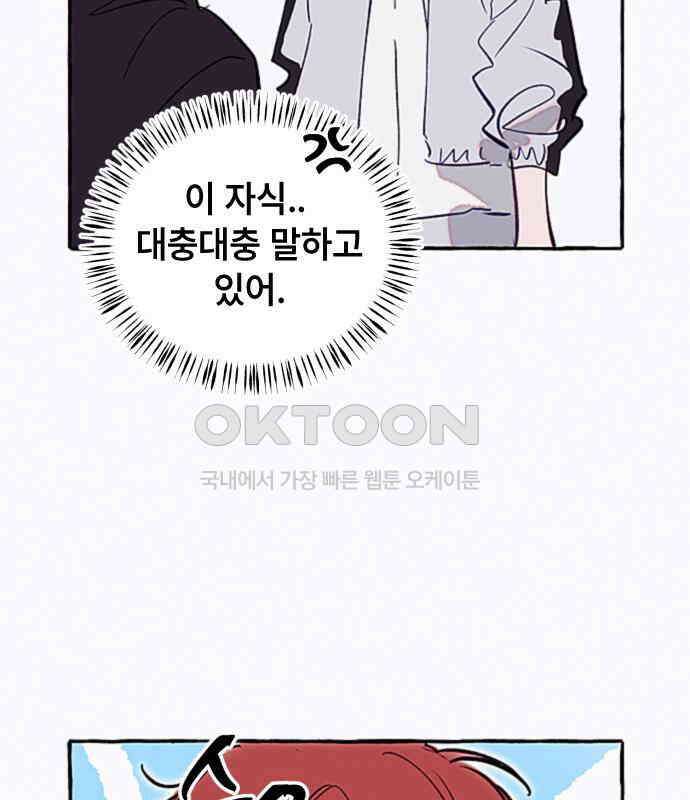 일파만파 27화 19
