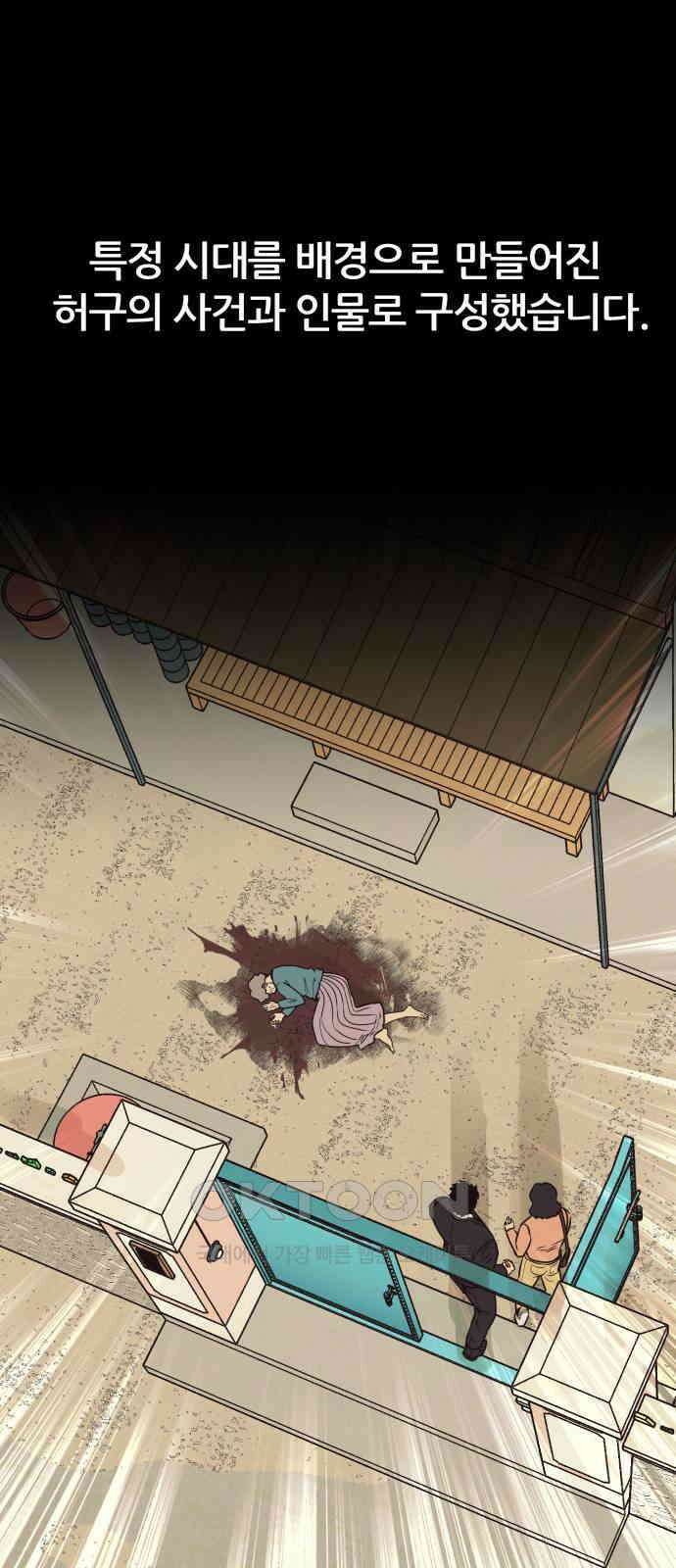 파운더 2부 49화 1