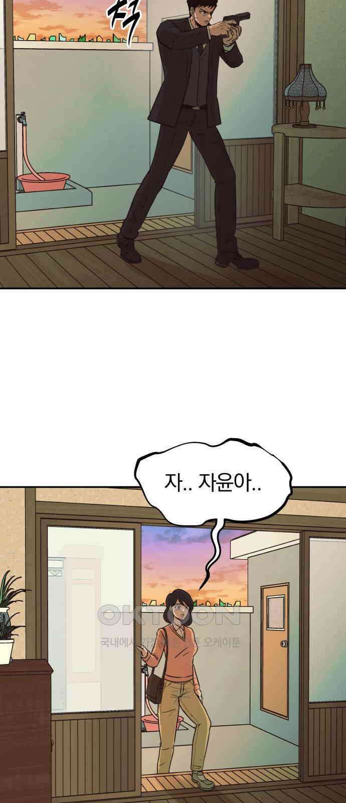 파운더 2부 49화 7