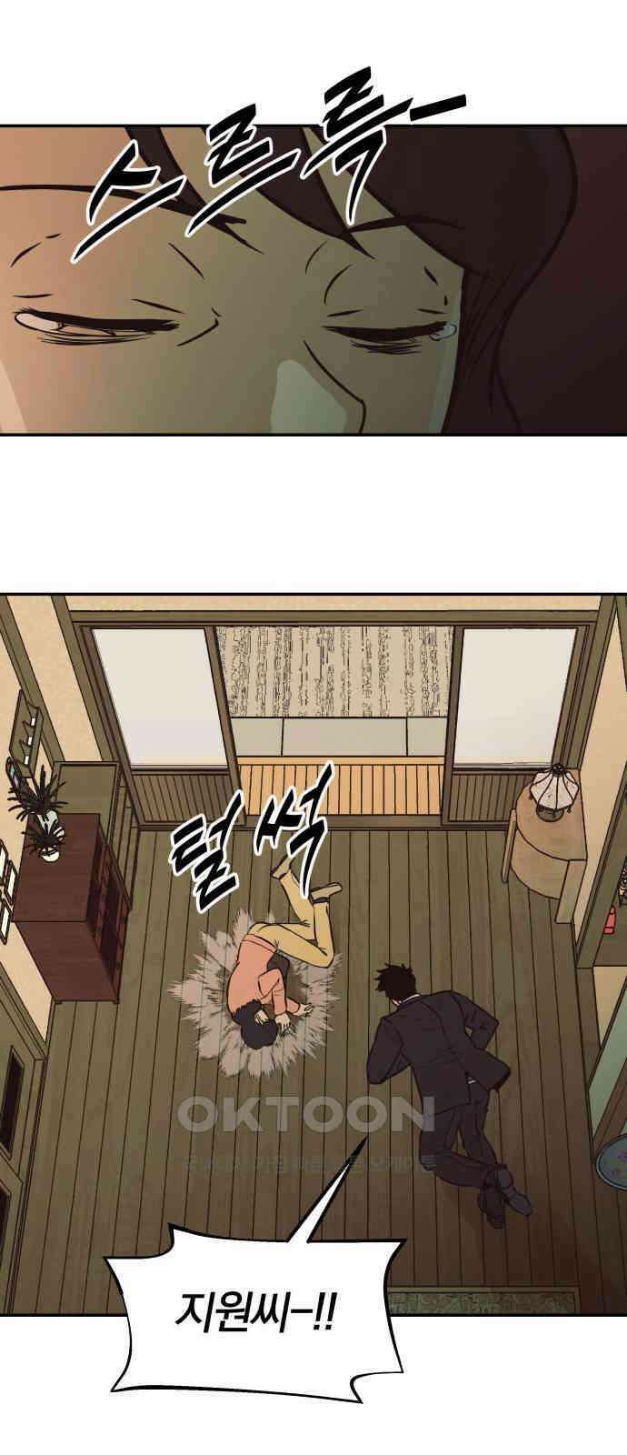파운더 2부 49화 11