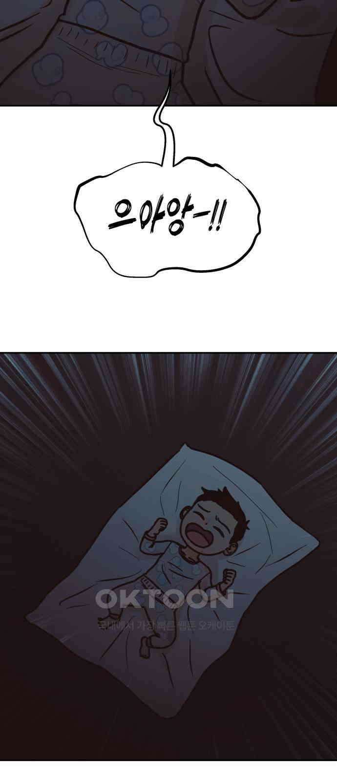 파운더 2부 49화 13