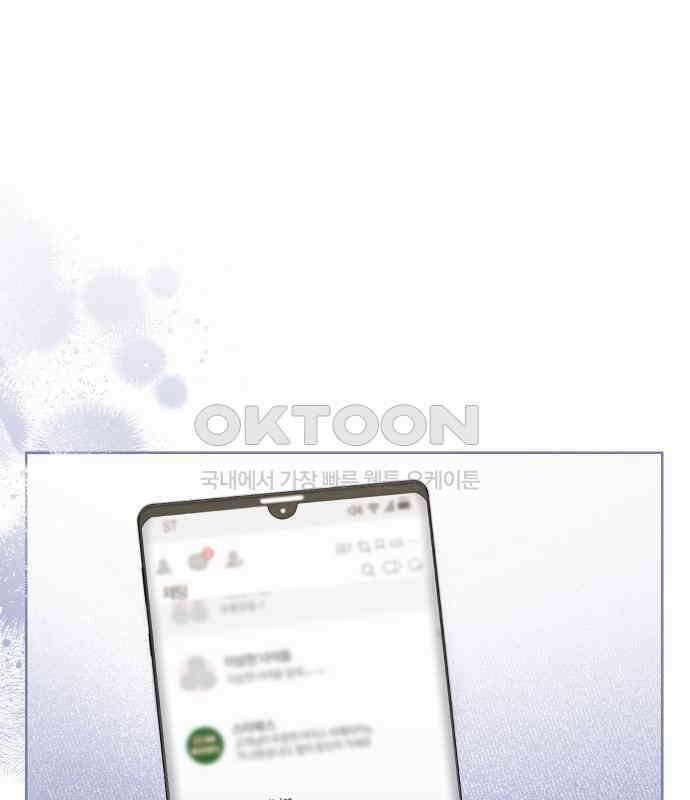 아, 연애하고 싶다 50화 1