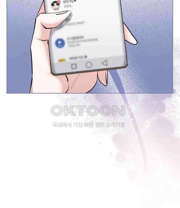 아, 연애하고 싶다 50화 2