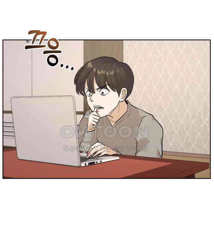 아, 연애하고 싶다 50화 11