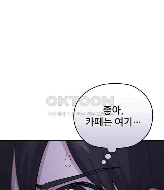 아, 연애하고 싶다 50화 12