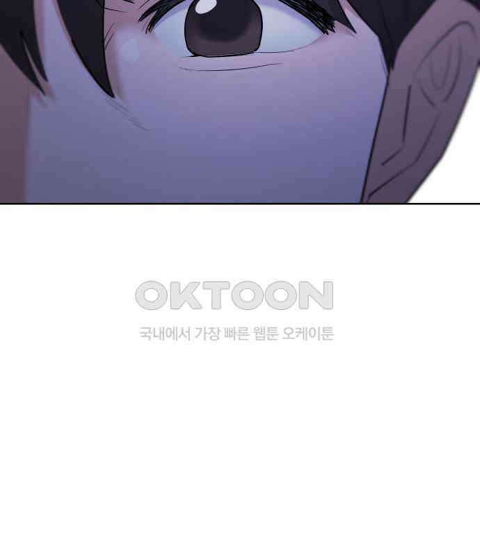 아, 연애하고 싶다 50화 13