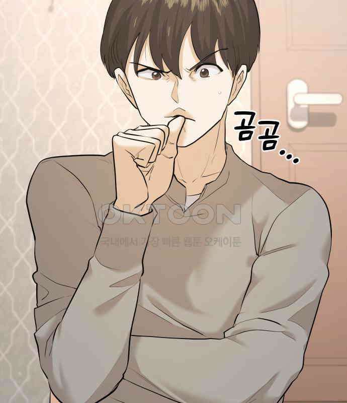 아, 연애하고 싶다 50화 15