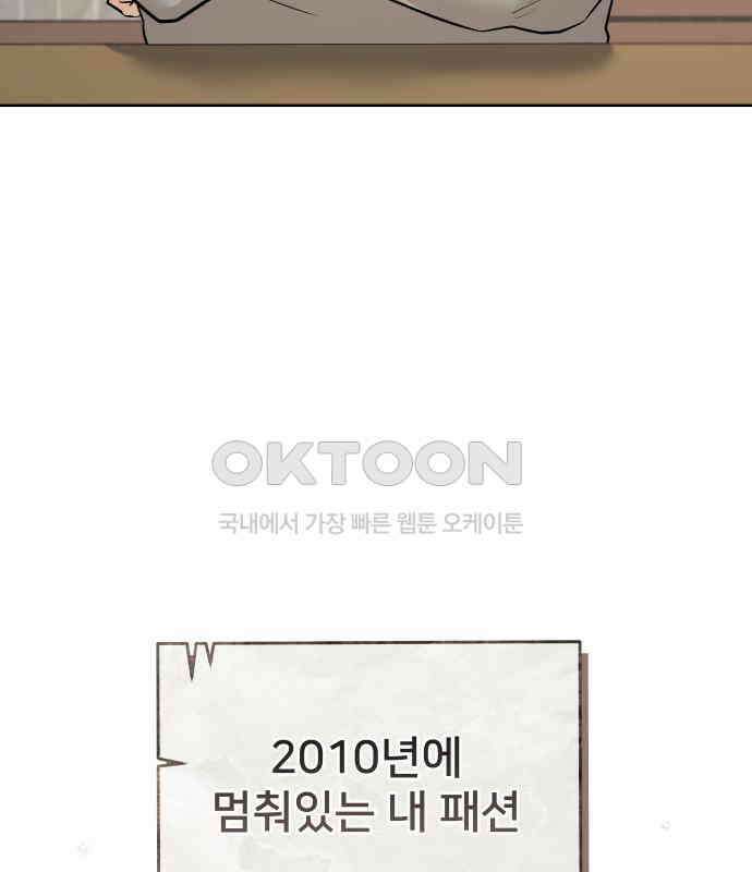 아, 연애하고 싶다 50화 16