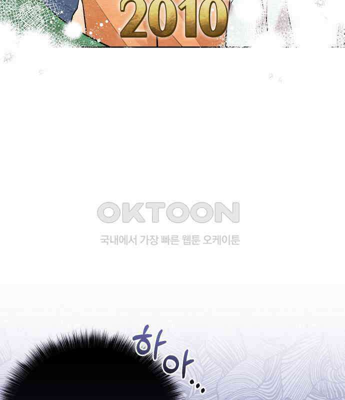 아, 연애하고 싶다 50화 18
