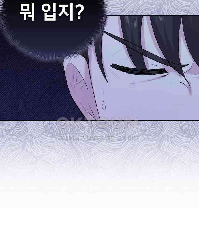 아, 연애하고 싶다 50화 19