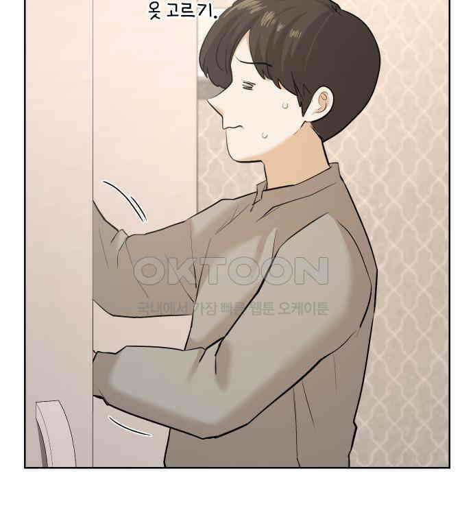아, 연애하고 싶다 50화 25