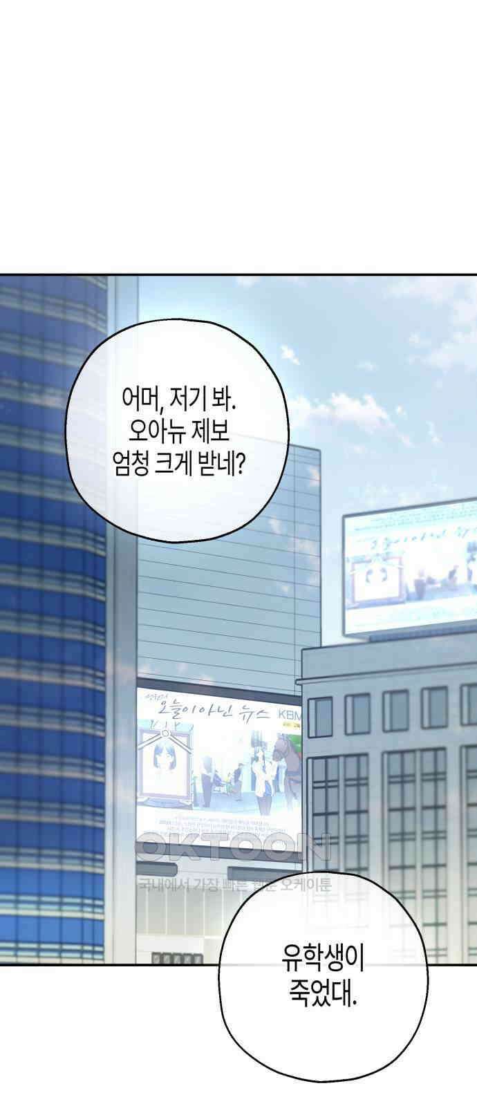 오아뉴-멱살 한번 잡힙시다 25화 영점(2) 1