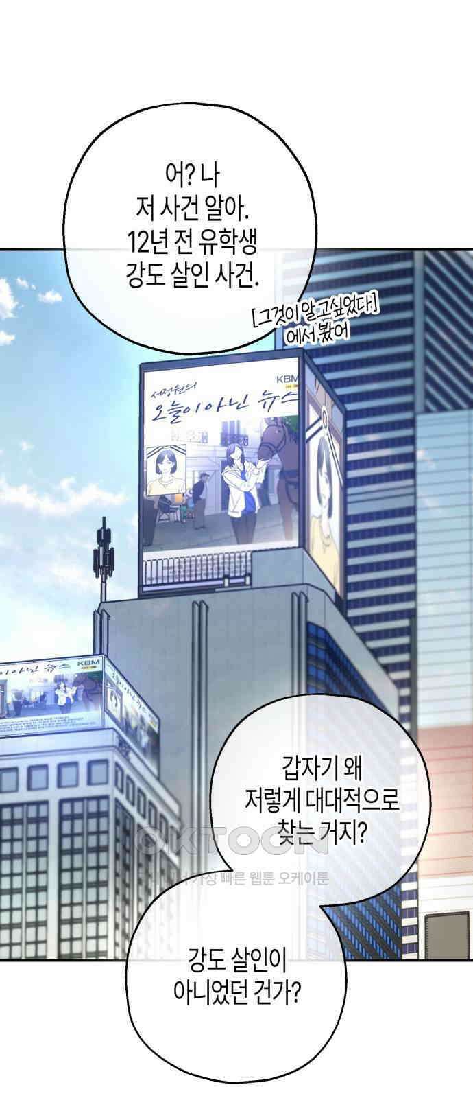 오아뉴-멱살 한번 잡힙시다 25화 영점(2) 2