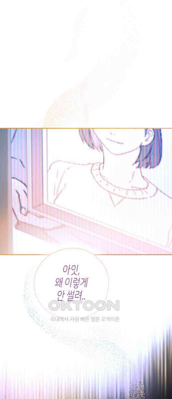 오아뉴-멱살 한번 잡힙시다 25화 영점(2) 7