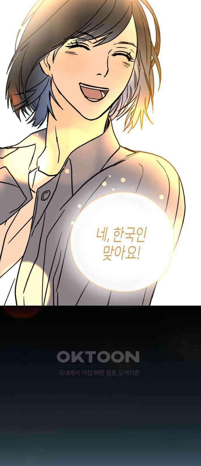 오아뉴-멱살 한번 잡힙시다 25화 영점(2) 11