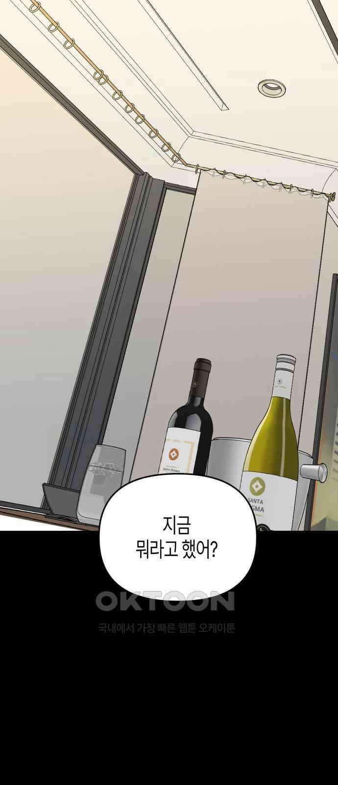 오아뉴-멱살 한번 잡힙시다 31화 오픈게임(4) 2