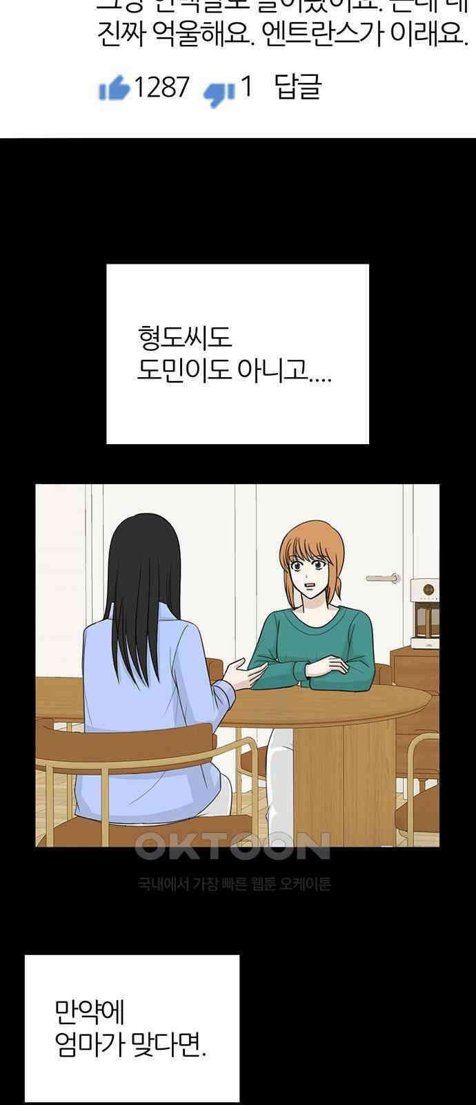 은주의 방  3부325화 낙하산 2