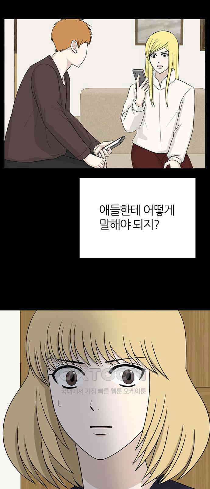 은주의 방  3부325화 낙하산 3
