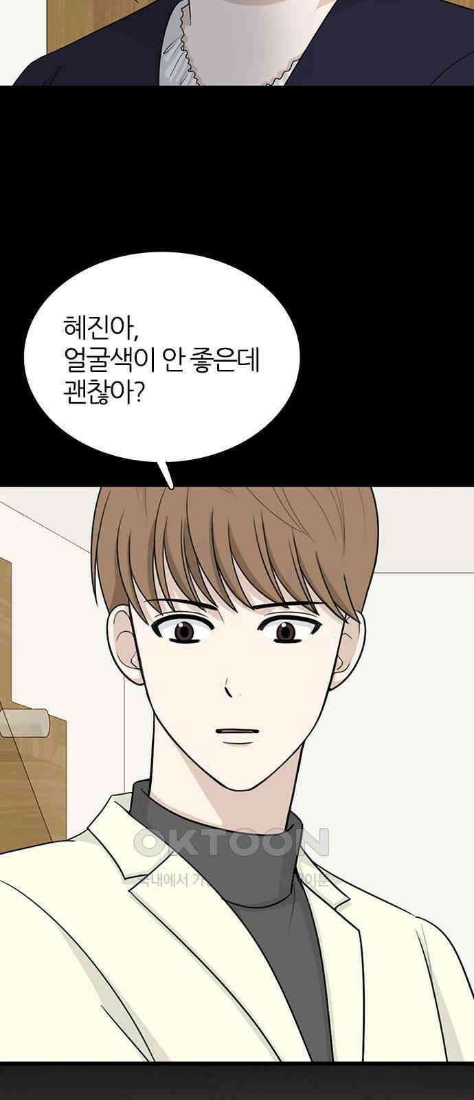 은주의 방  3부325화 낙하산 4