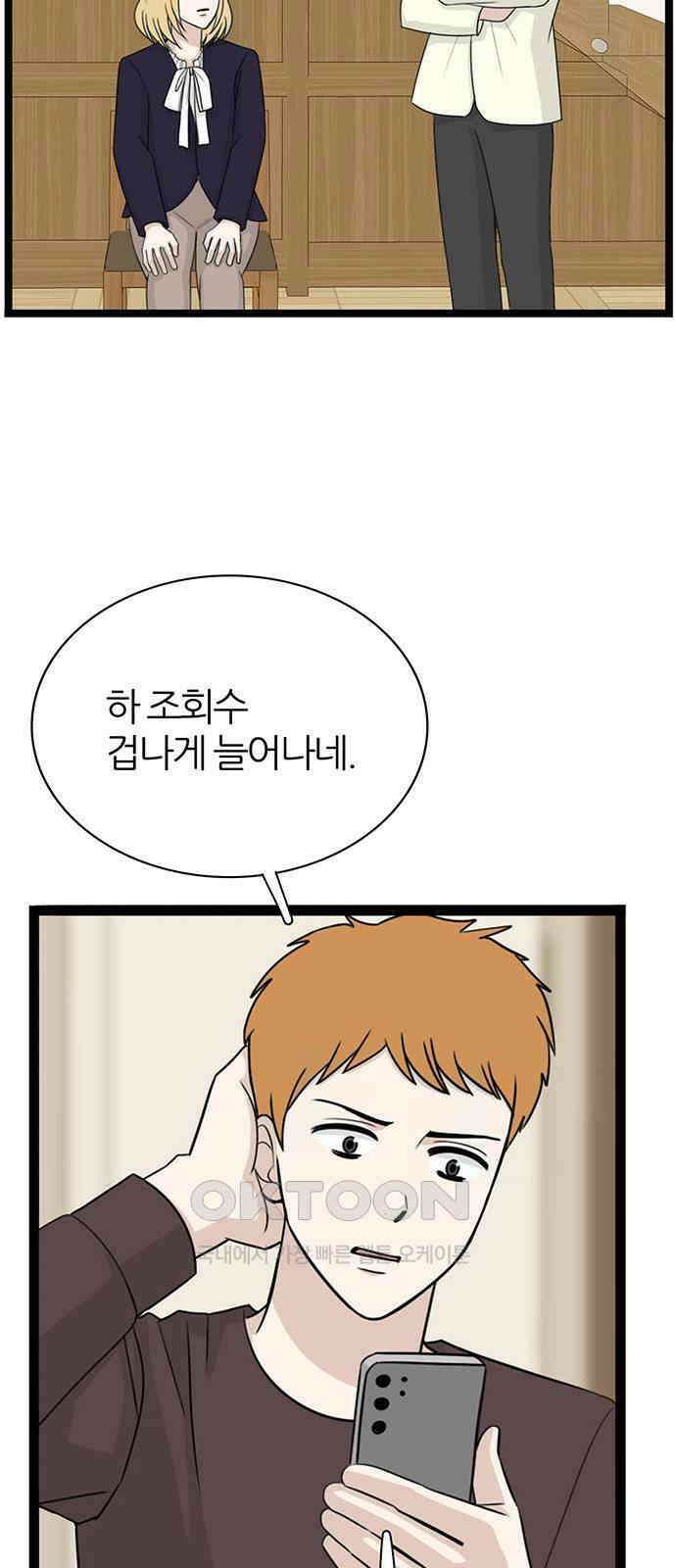은주의 방  3부325화 낙하산 6