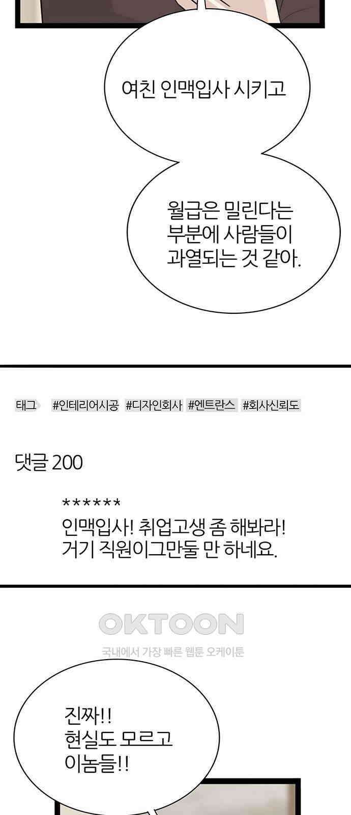은주의 방  3부325화 낙하산 7