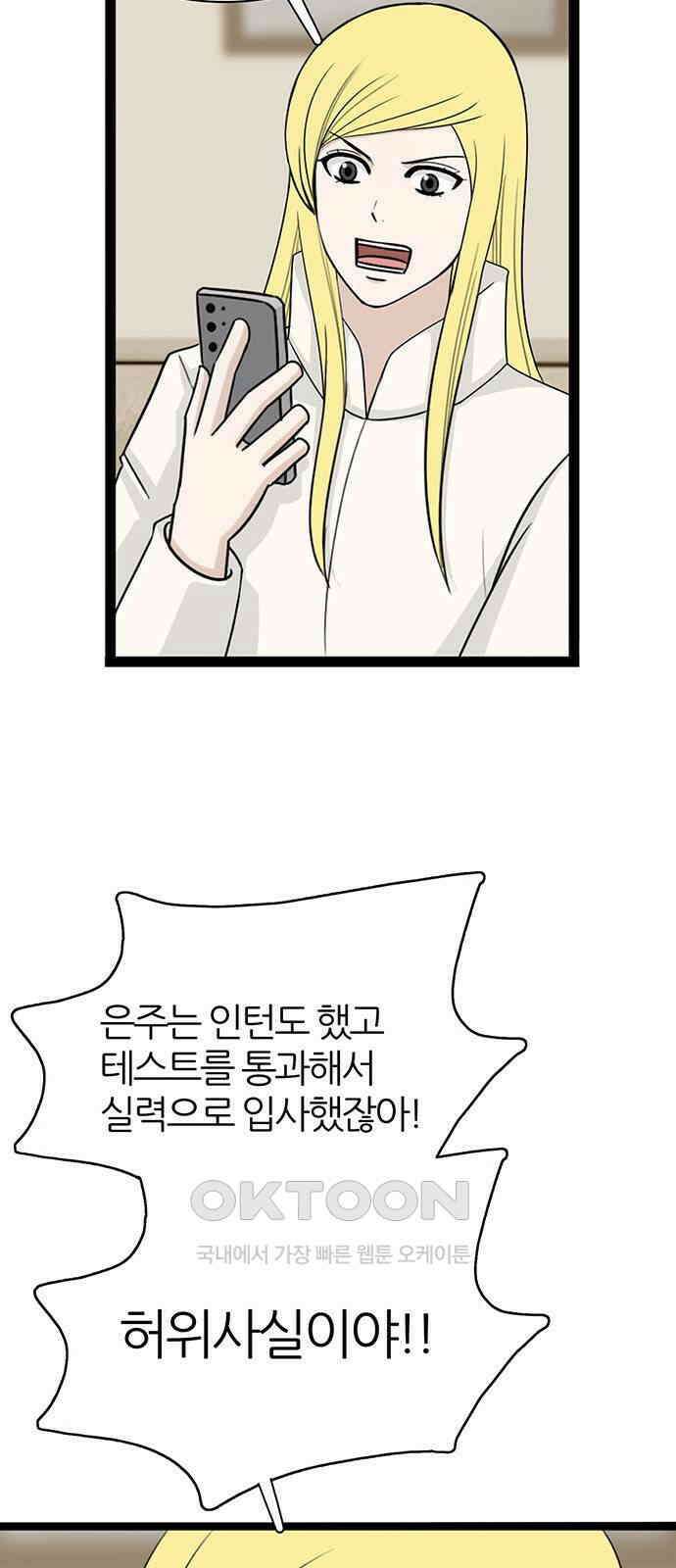 은주의 방  3부325화 낙하산 8