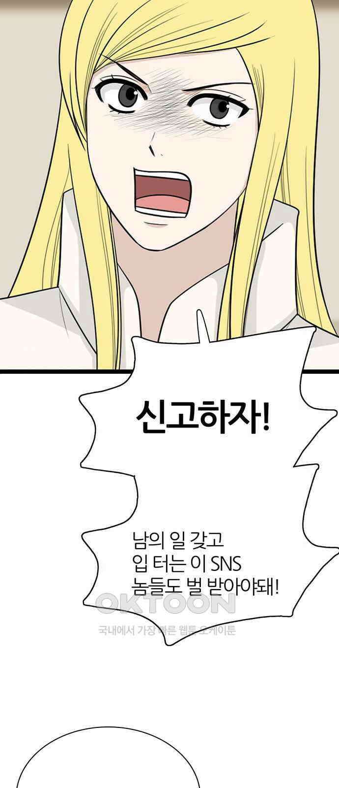 은주의 방  3부325화 낙하산 9