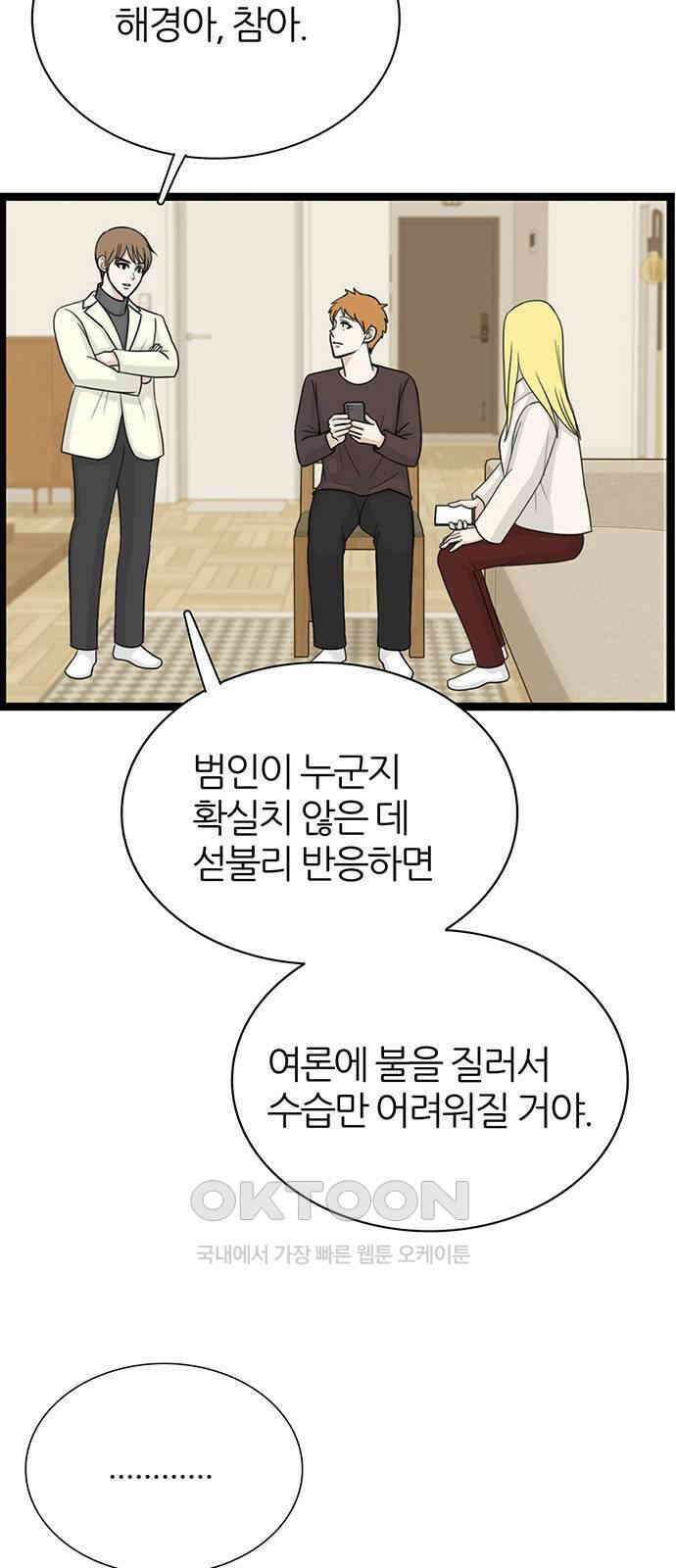 은주의 방  3부325화 낙하산 10