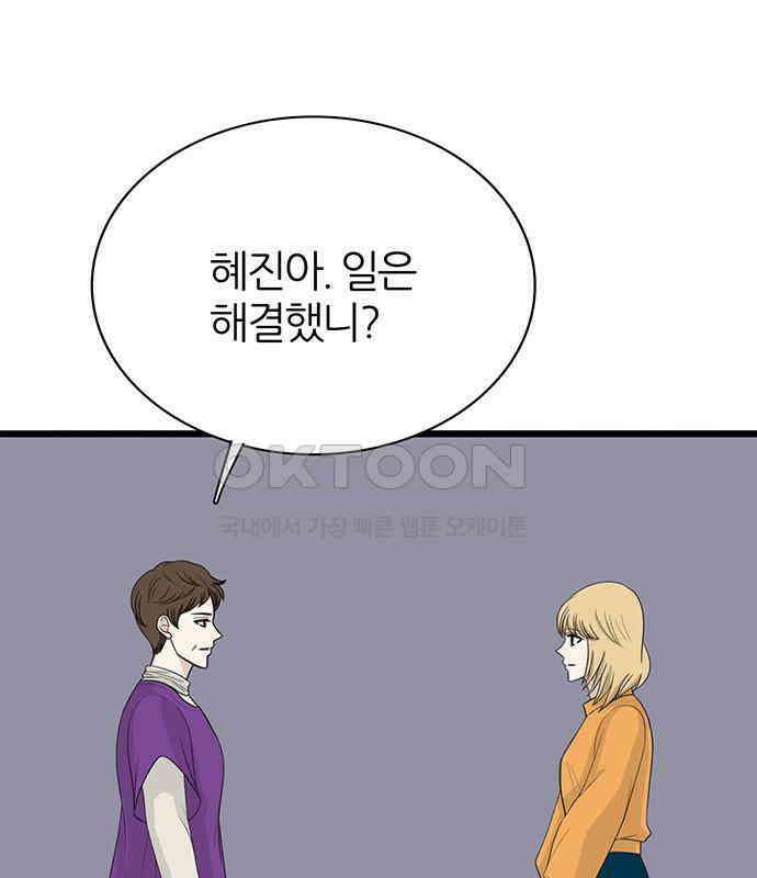 은주의 방  3부329화 혜진이의 결의 (END) 1