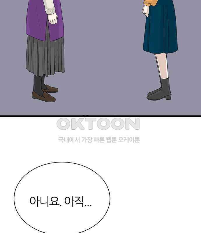 은주의 방  3부329화 혜진이의 결의 (END) 2