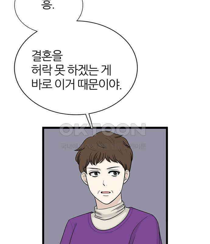 은주의 방  3부329화 혜진이의 결의 (END) 4