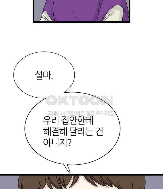 은주의 방  3부329화 혜진이의 결의 (END) 5