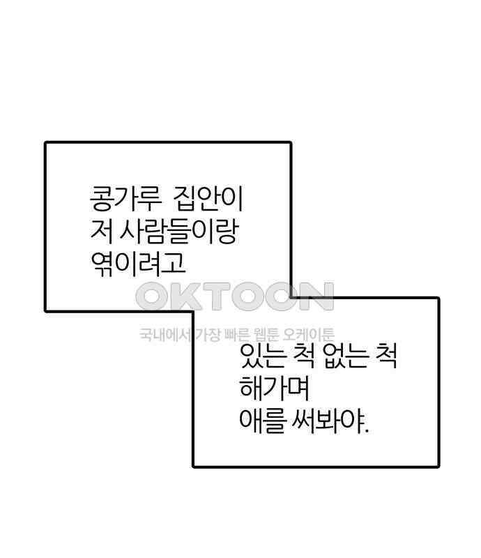 은주의 방  3부329화 혜진이의 결의 (END) 11