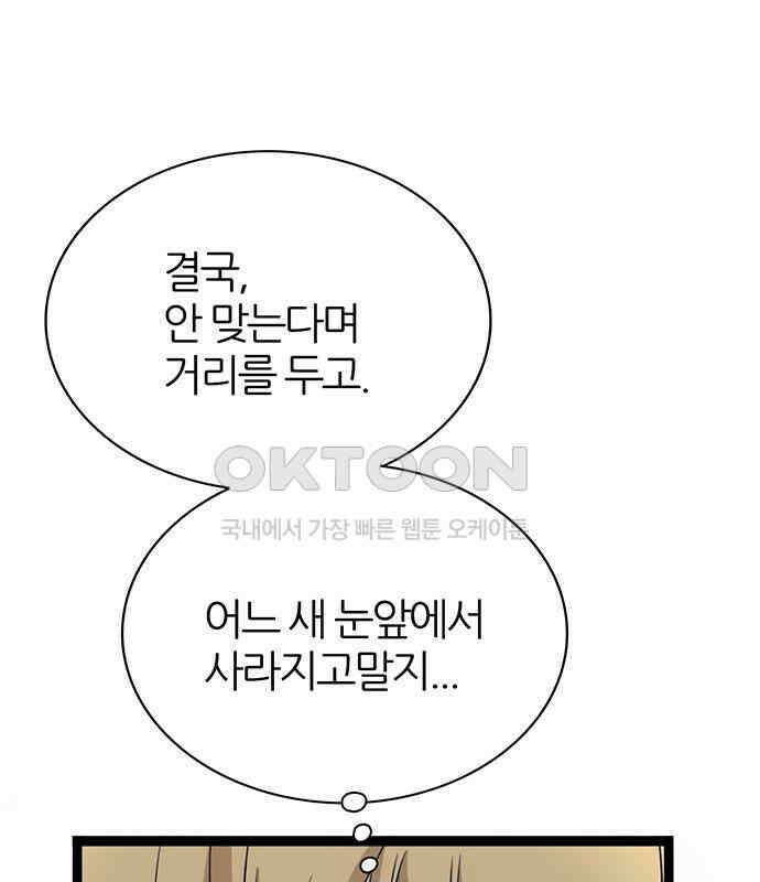 은주의 방  3부329화 혜진이의 결의 (END) 12