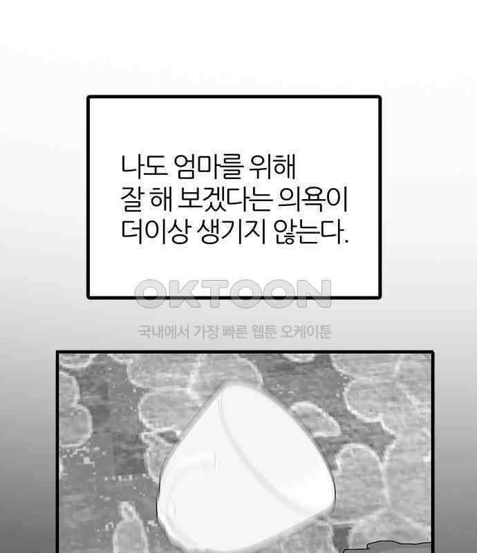 은주의 방  3부329화 혜진이의 결의 (END) 14