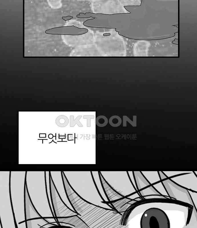 은주의 방  3부329화 혜진이의 결의 (END) 15