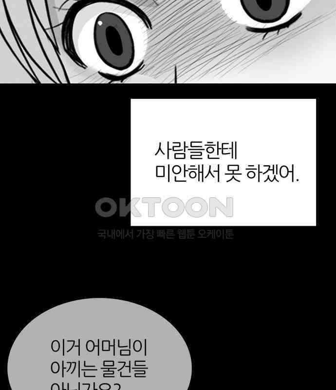 은주의 방  3부329화 혜진이의 결의 (END) 16
