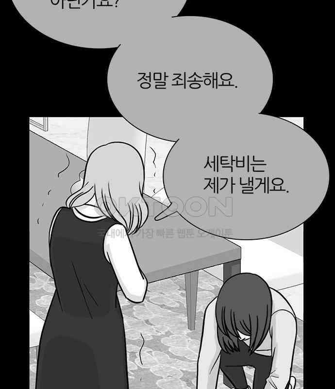 은주의 방  3부329화 혜진이의 결의 (END) 17