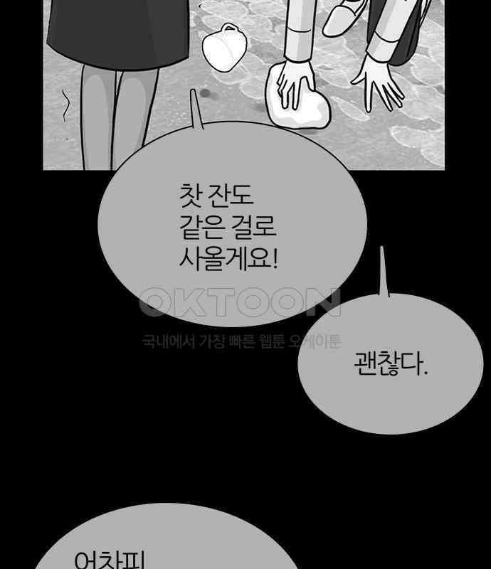 은주의 방  3부329화 혜진이의 결의 (END) 18