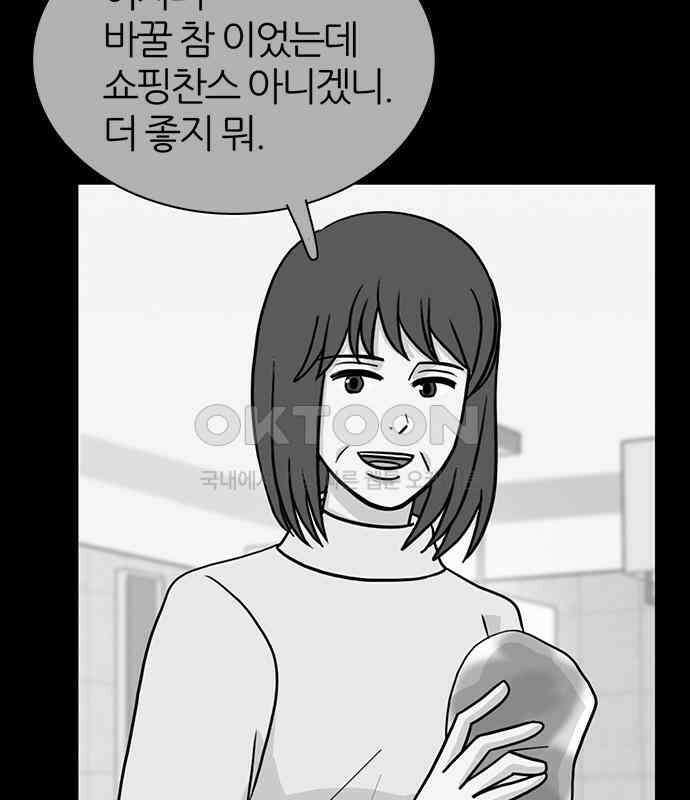 은주의 방  3부329화 혜진이의 결의 (END) 19
