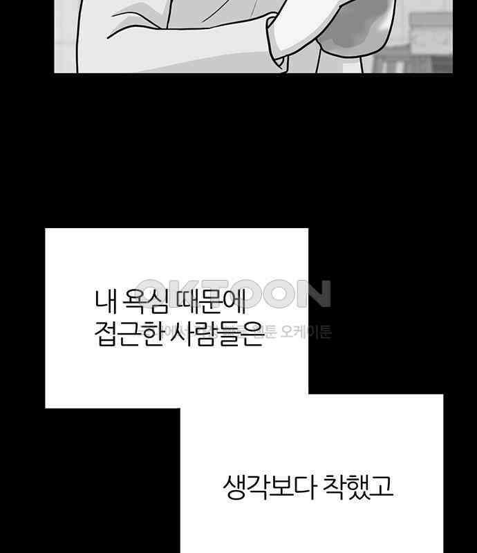 은주의 방  3부329화 혜진이의 결의 (END) 20