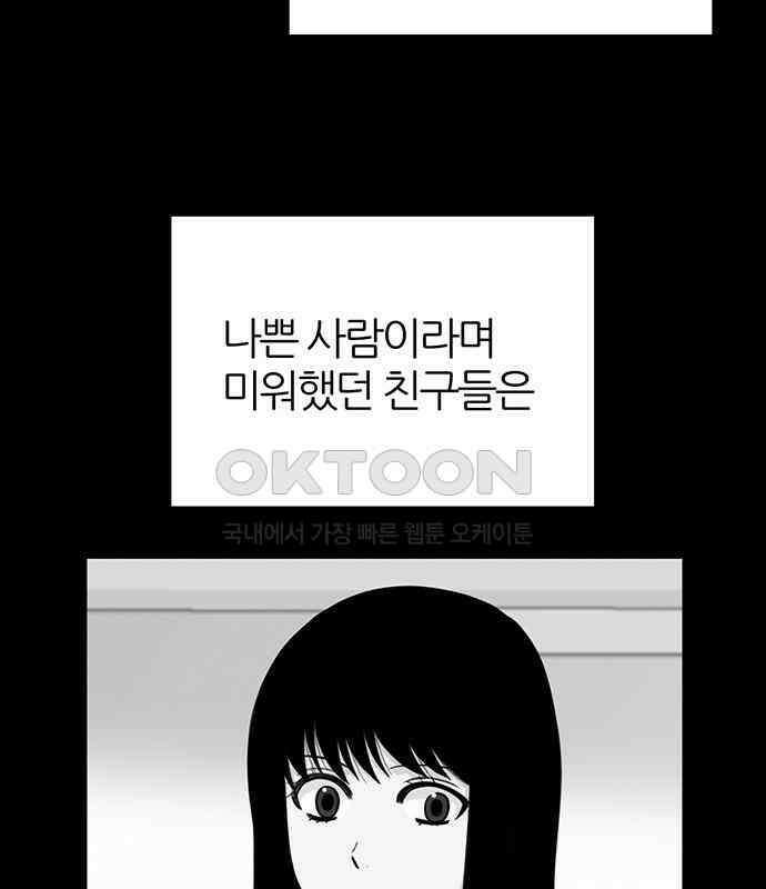 은주의 방  3부329화 혜진이의 결의 (END) 21