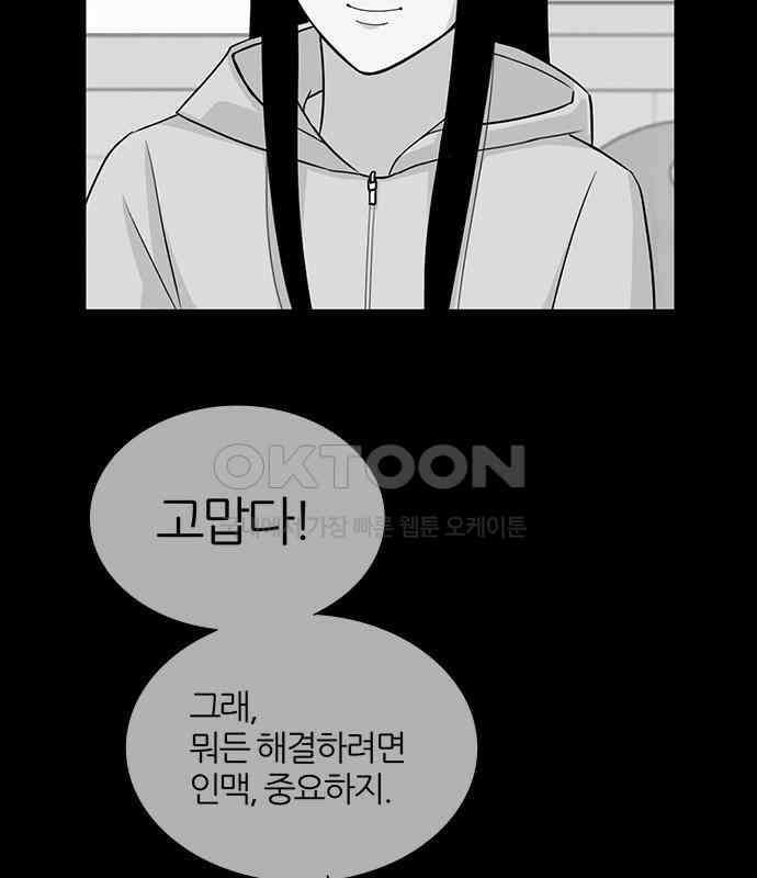 은주의 방  3부329화 혜진이의 결의 (END) 22