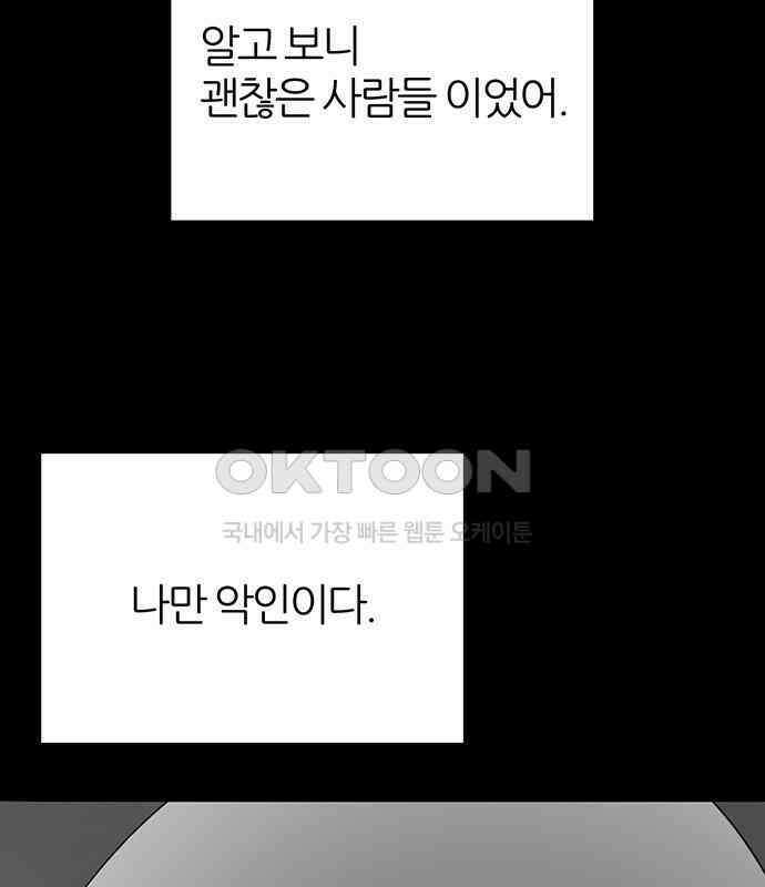은주의 방  3부329화 혜진이의 결의 (END) 24
