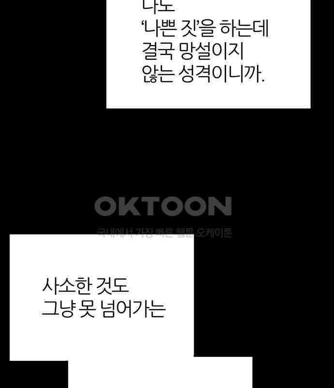 은주의 방  3부329화 혜진이의 결의 (END) 27
